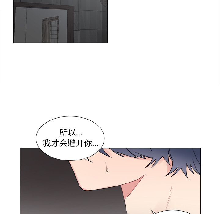 以爱为画 第 9 章 第24页