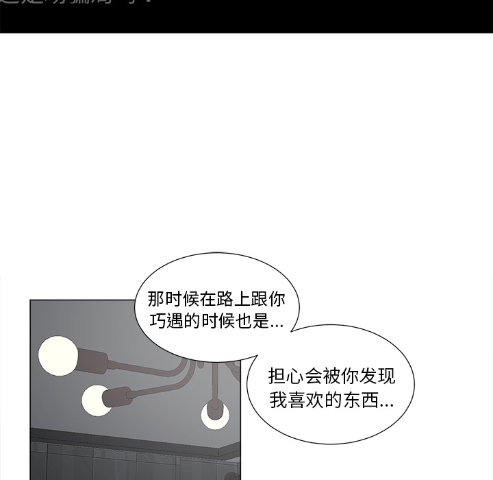 以爱为画 第 9 章 第23页