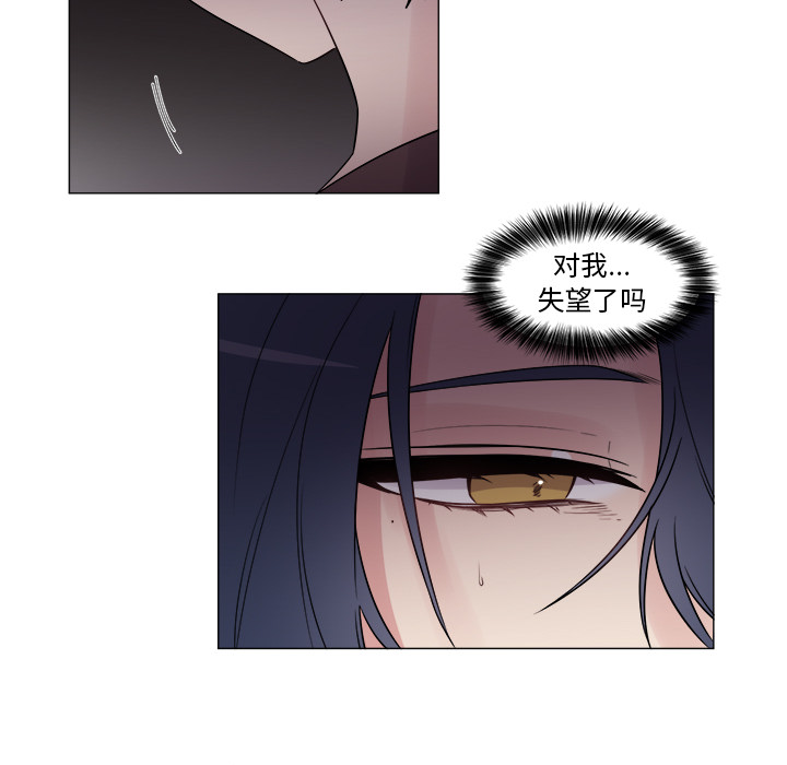 以爱为画 第 9 章 第26页