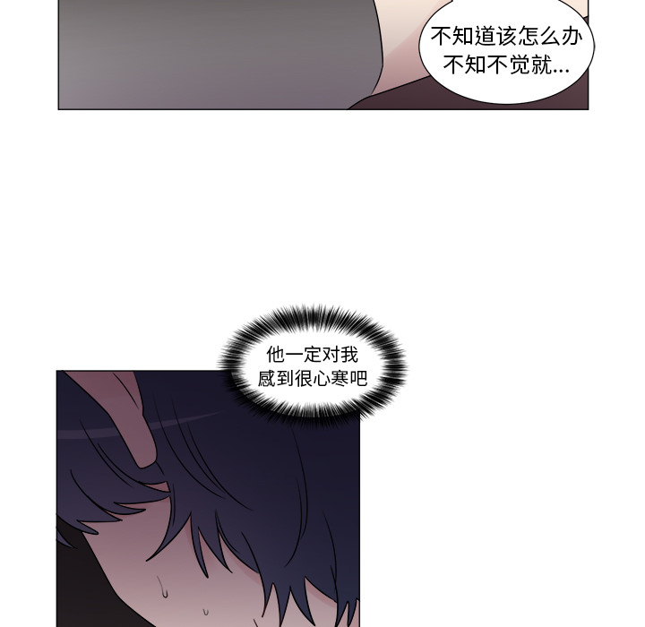 以爱为画 第 9 章 第25页