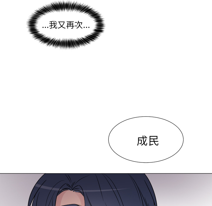 以爱为画 第 9 章 第27页
