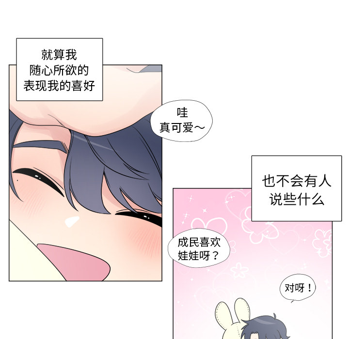 以爱为画 第 9 章 第5页
