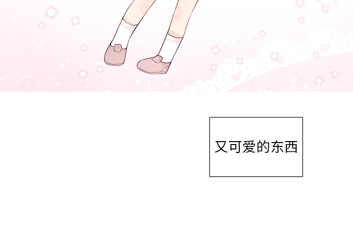 以爱为画 第 9 章 第4页