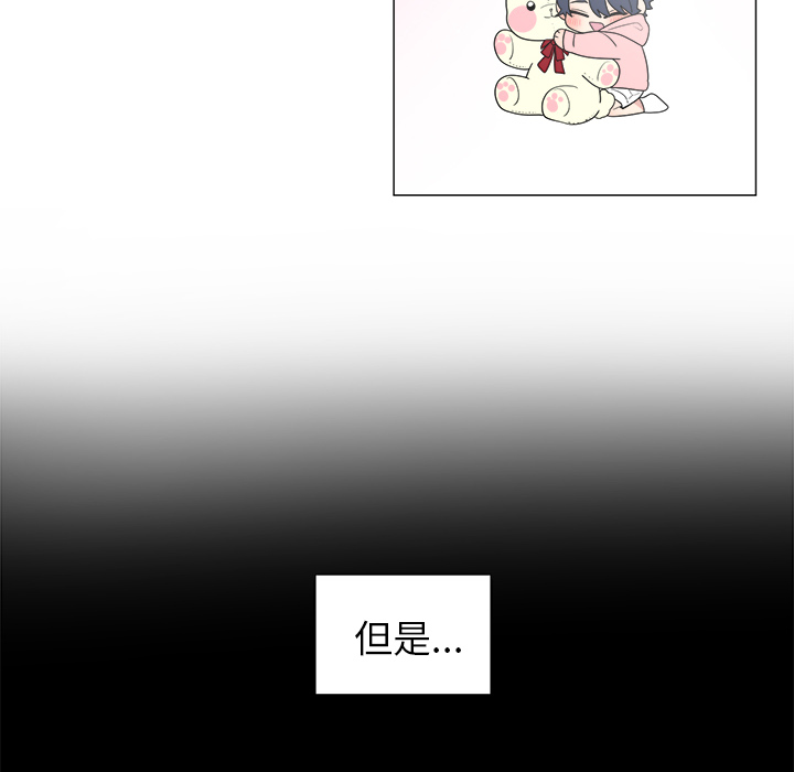 以爱为画 第 9 章 第6页