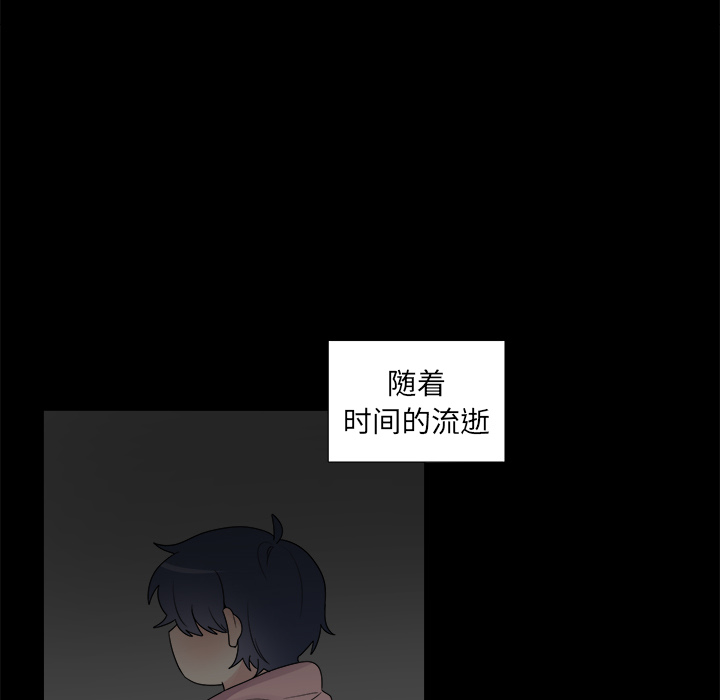 以爱为画 第 9 章 第7页