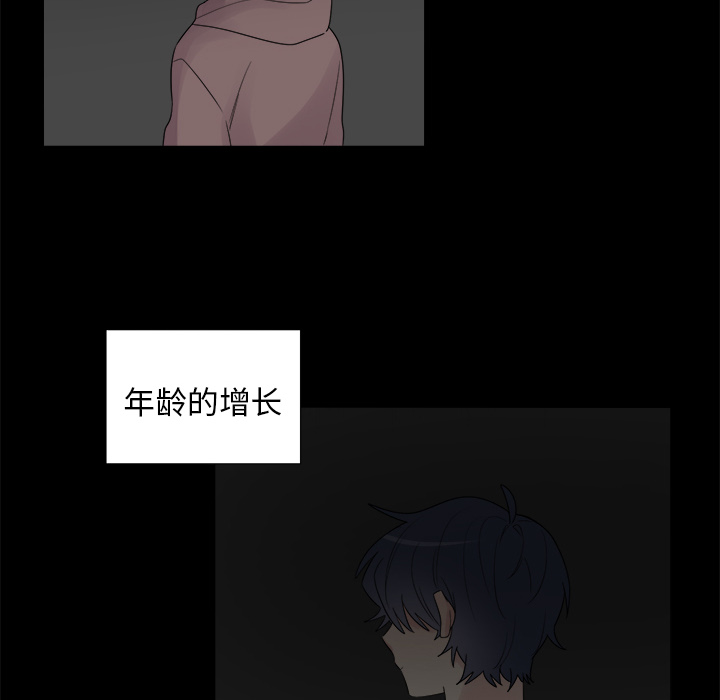 以爱为画 第 9 章 第8页