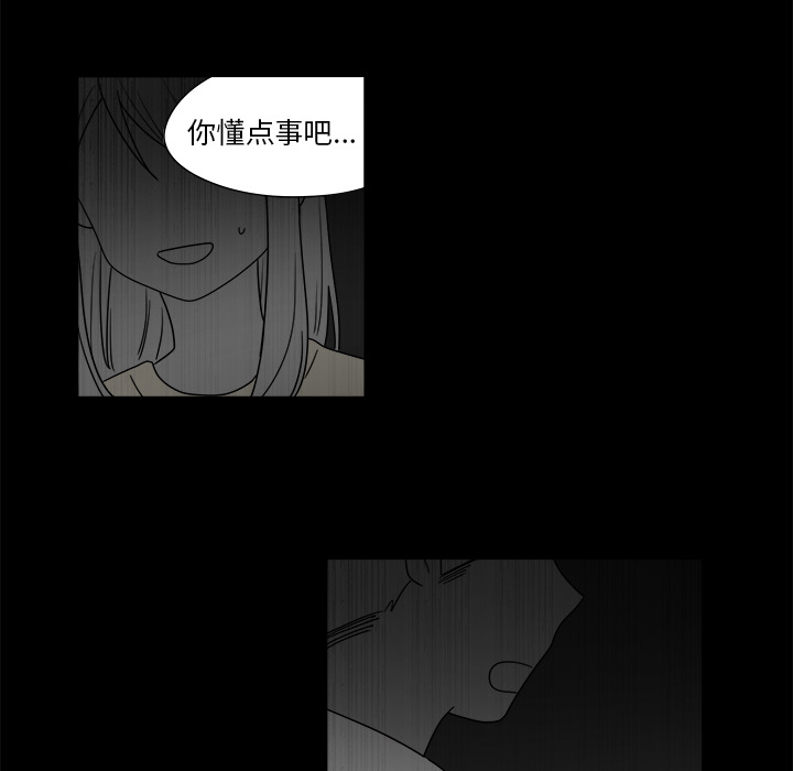 以爱为画 第 9 章 第11页