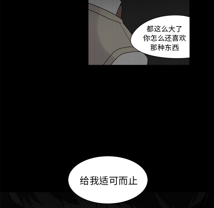以爱为画 第 9 章 第12页