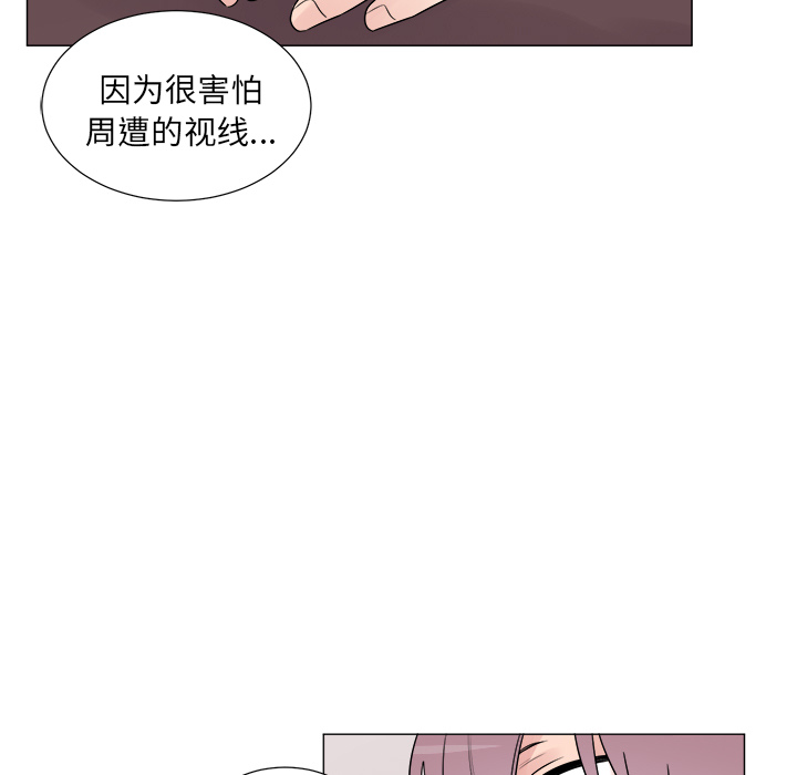 以爱为画 第 9 章 第17页
