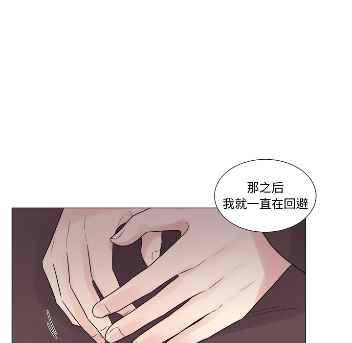 以爱为画 第 9 章 第16页