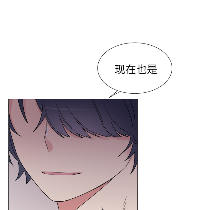 以爱为画 第 9 章 第19页