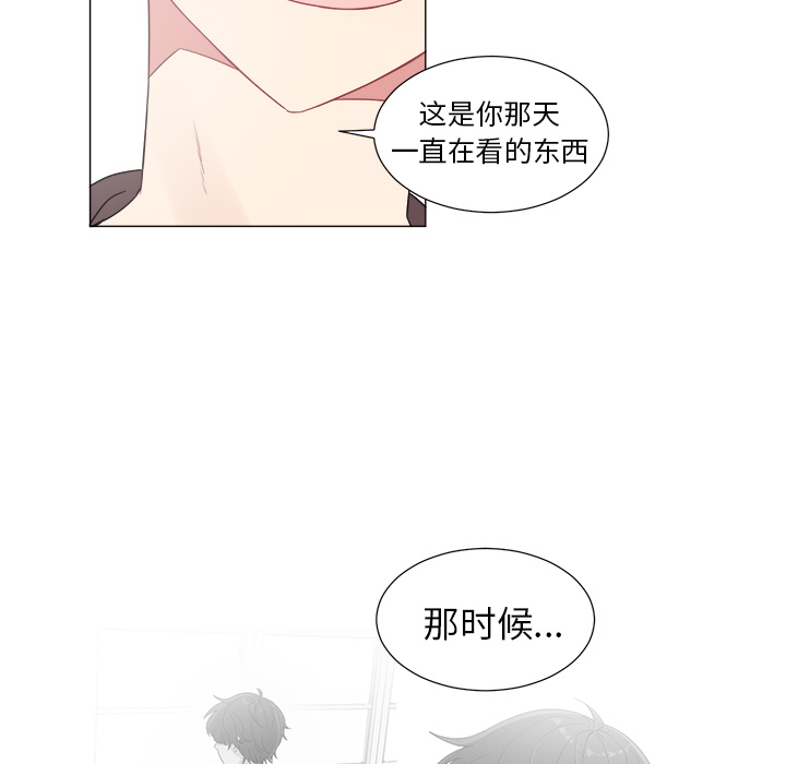以爱为画 第 9 章 第32页