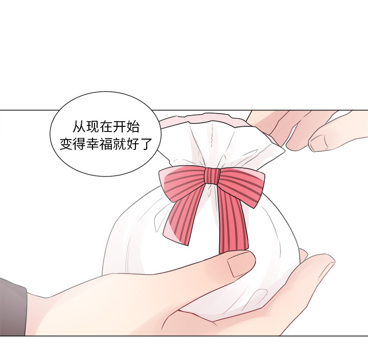 以爱为画 第 9 章 第35页