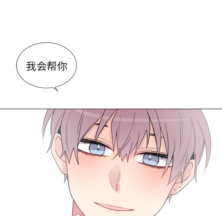 以爱为画 第 9 章 第36页