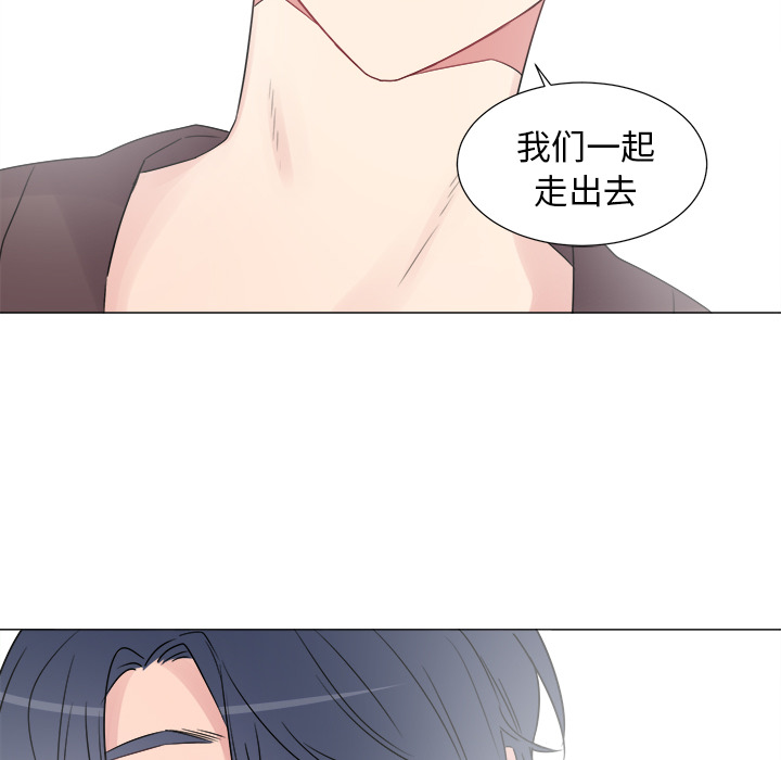 以爱为画 第 9 章 第37页
