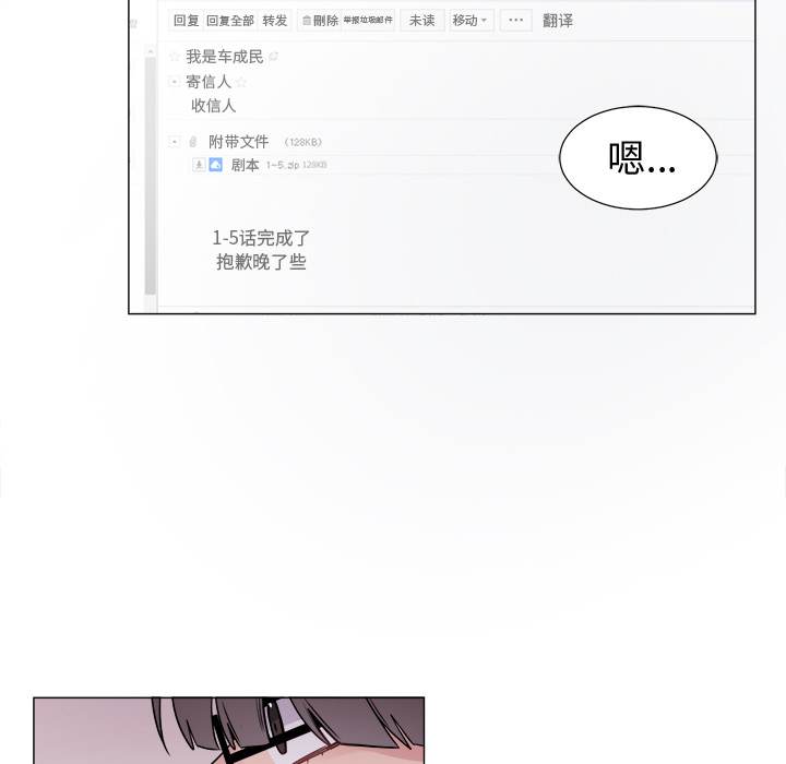 以爱为画 第 9 章 第42页