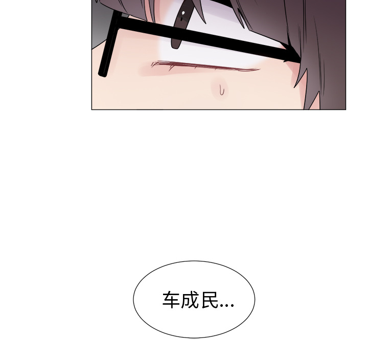 以爱为画 第 9 章 第46页