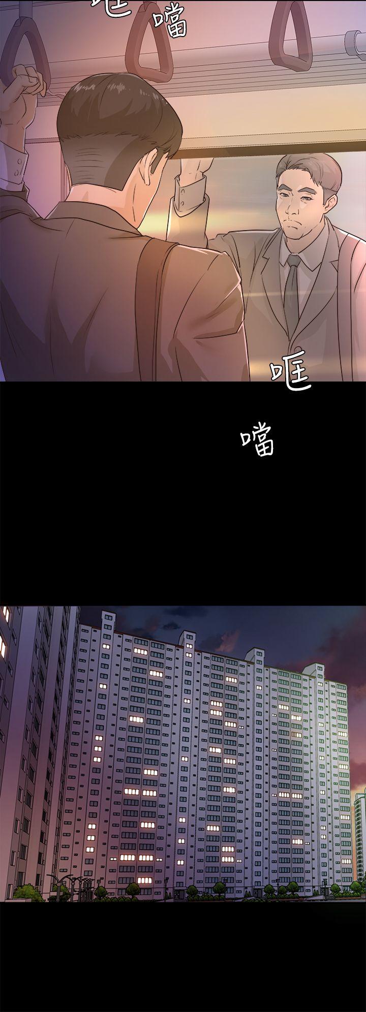 養女 第1話 第2页