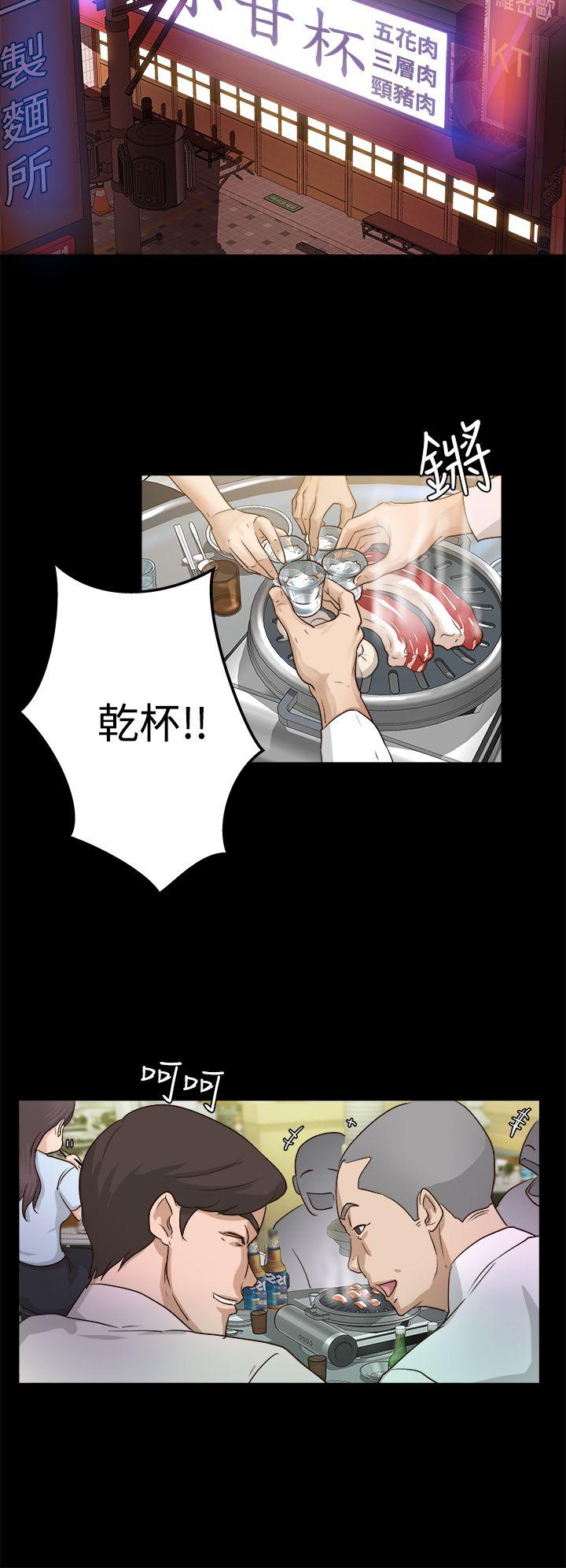 養女 第1話 第24页