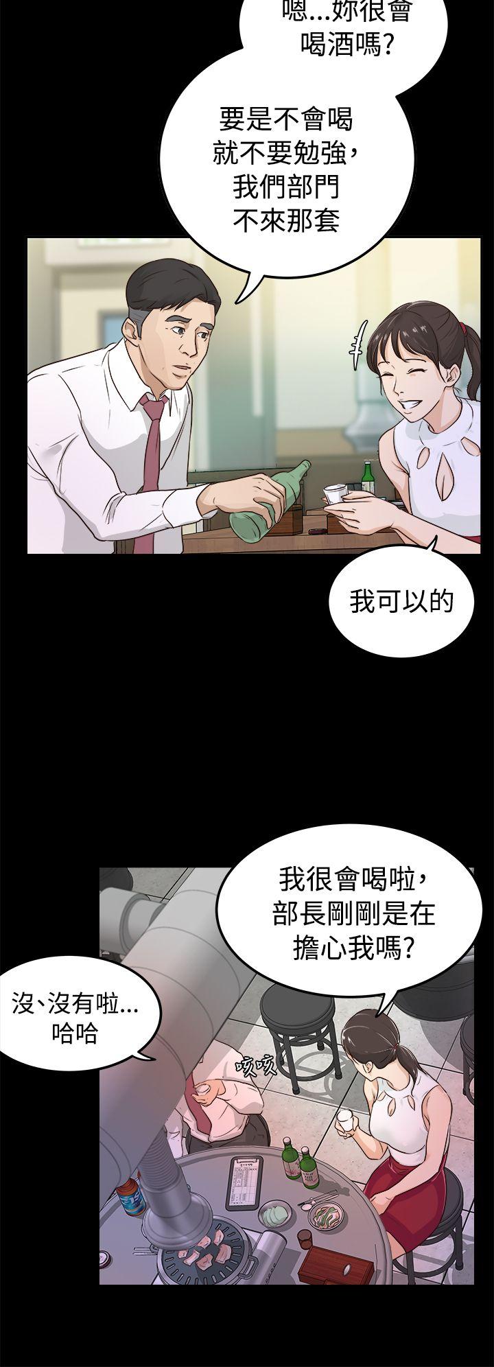 養女 第1話 第28页