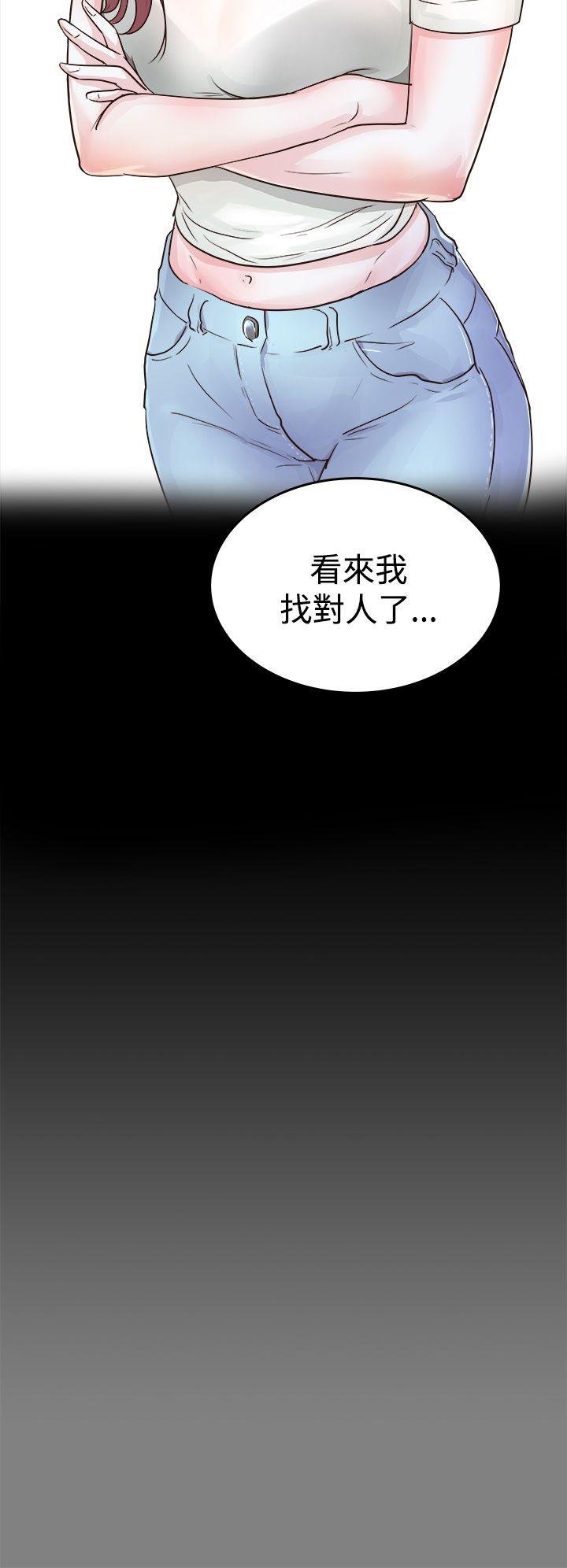 養女 第1話 第6页