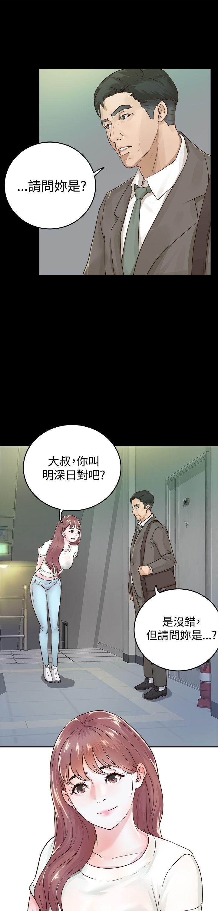 養女 第1話 第5页