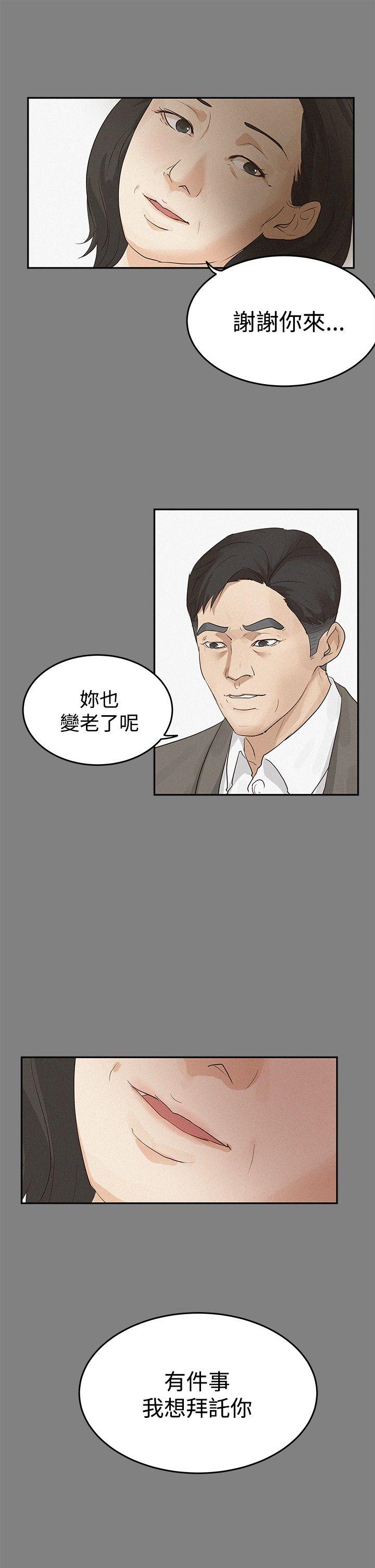 養女 第1話 第9页