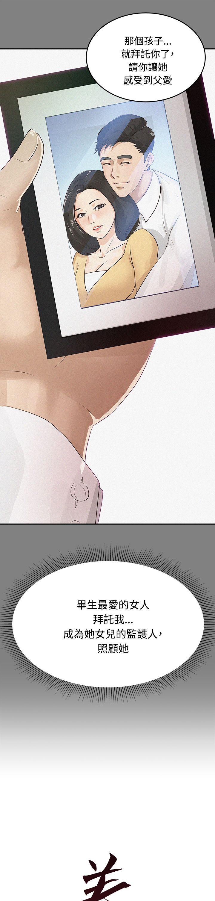 養女 第1話 第13页