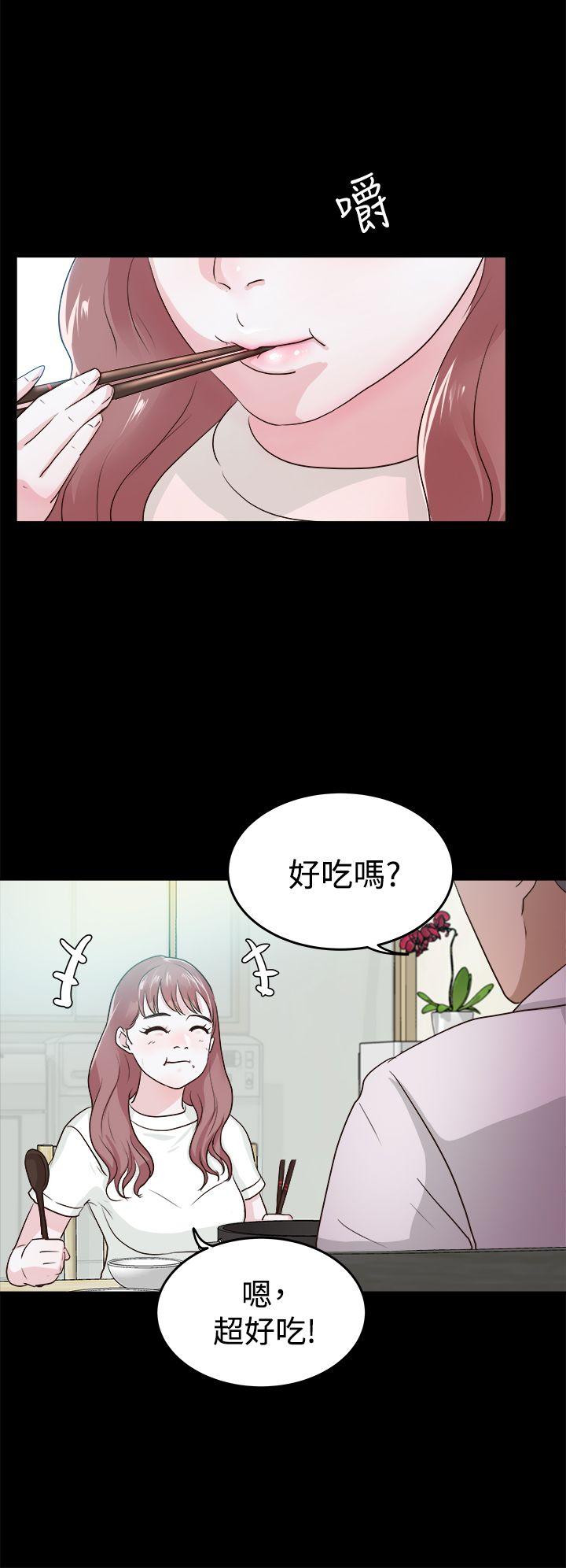 養女 第1話 第16页