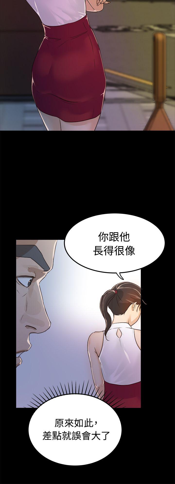 養女 第1話 第32页