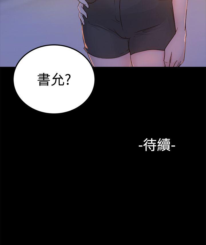 養女 第1話 第34页