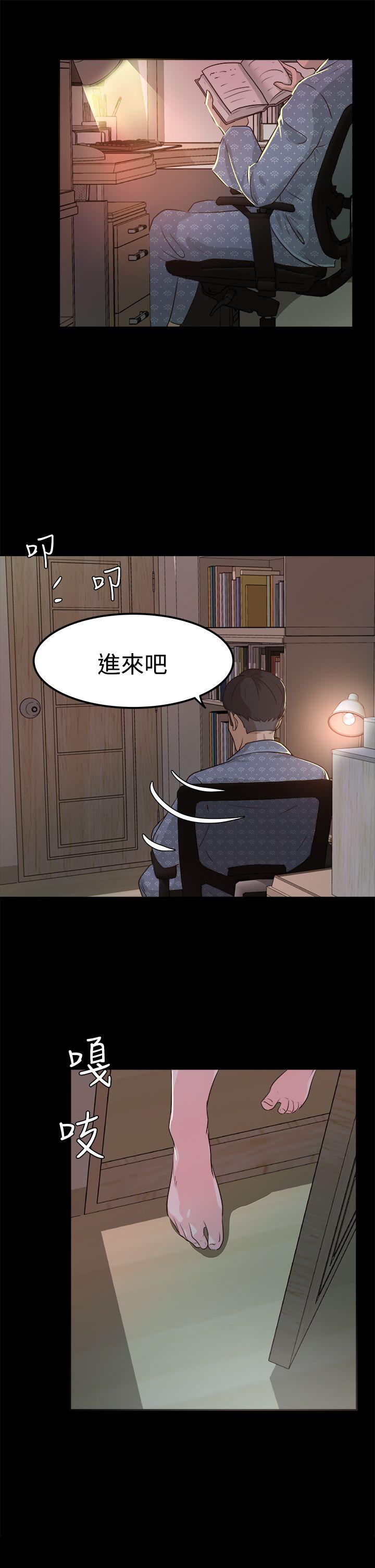 養女 第2話 第11页