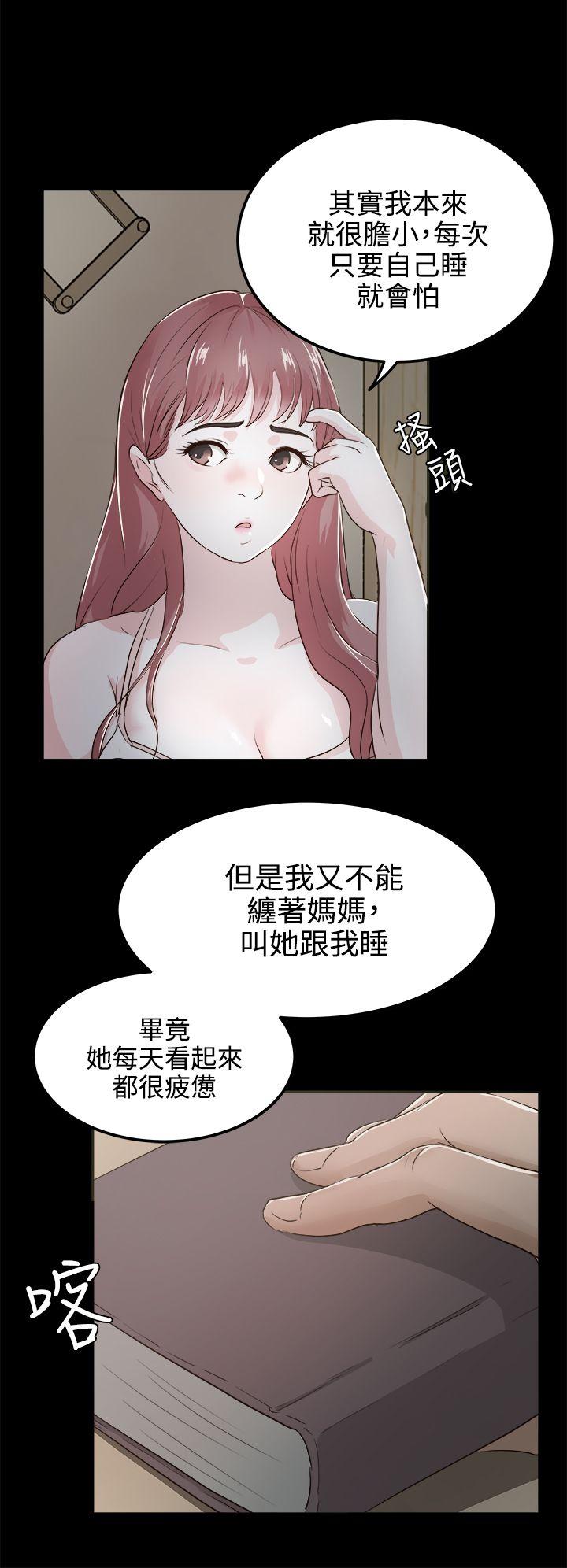 養女 第2話 第14页
