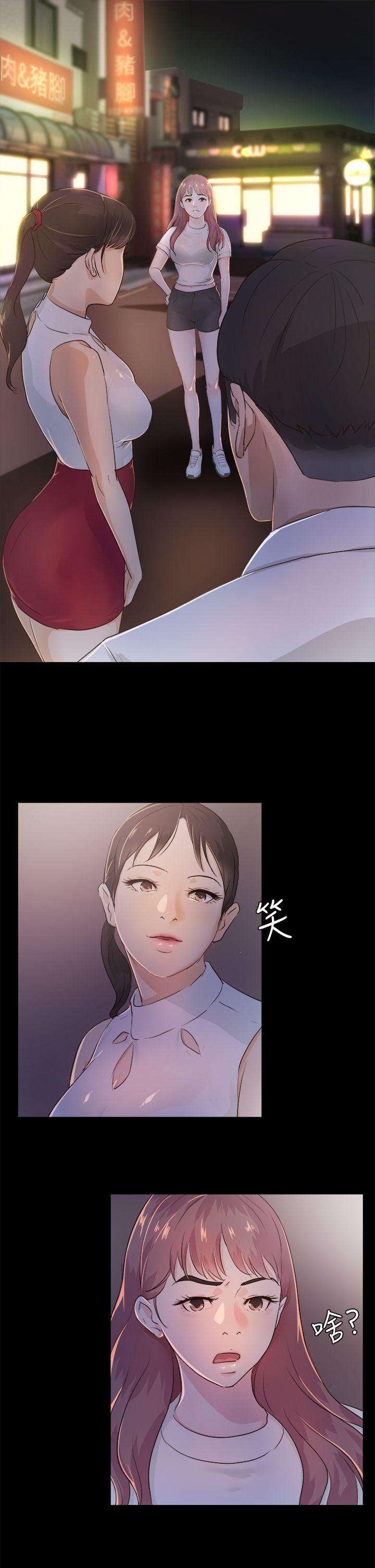 養女 第2話 第3页