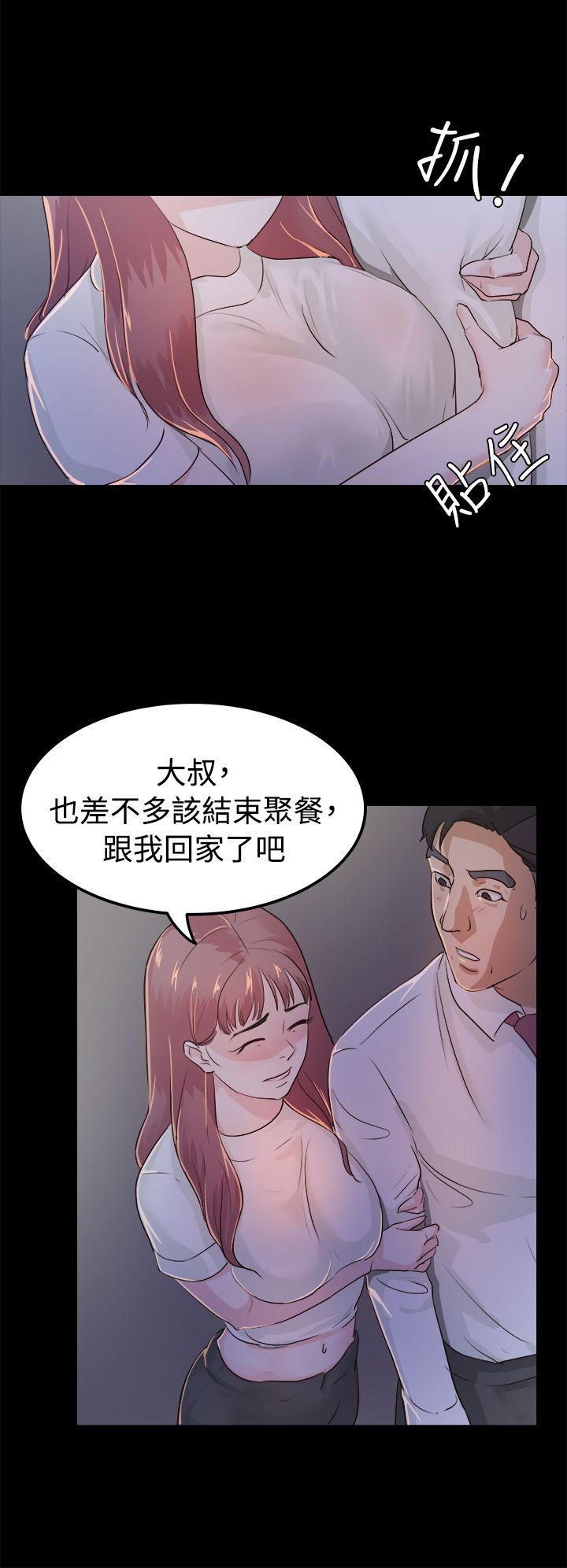 養女 第2話 第6页