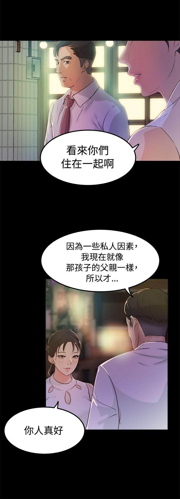養女 第2話 第8页