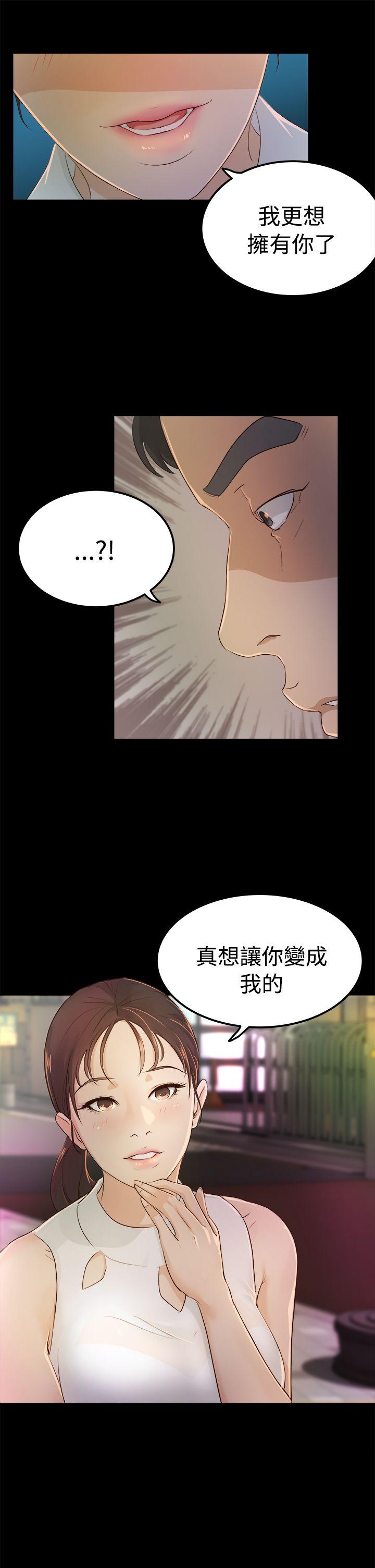養女 第2話 第9页