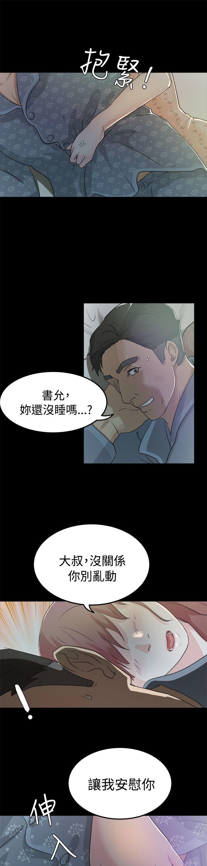 養女 第2話 第21页