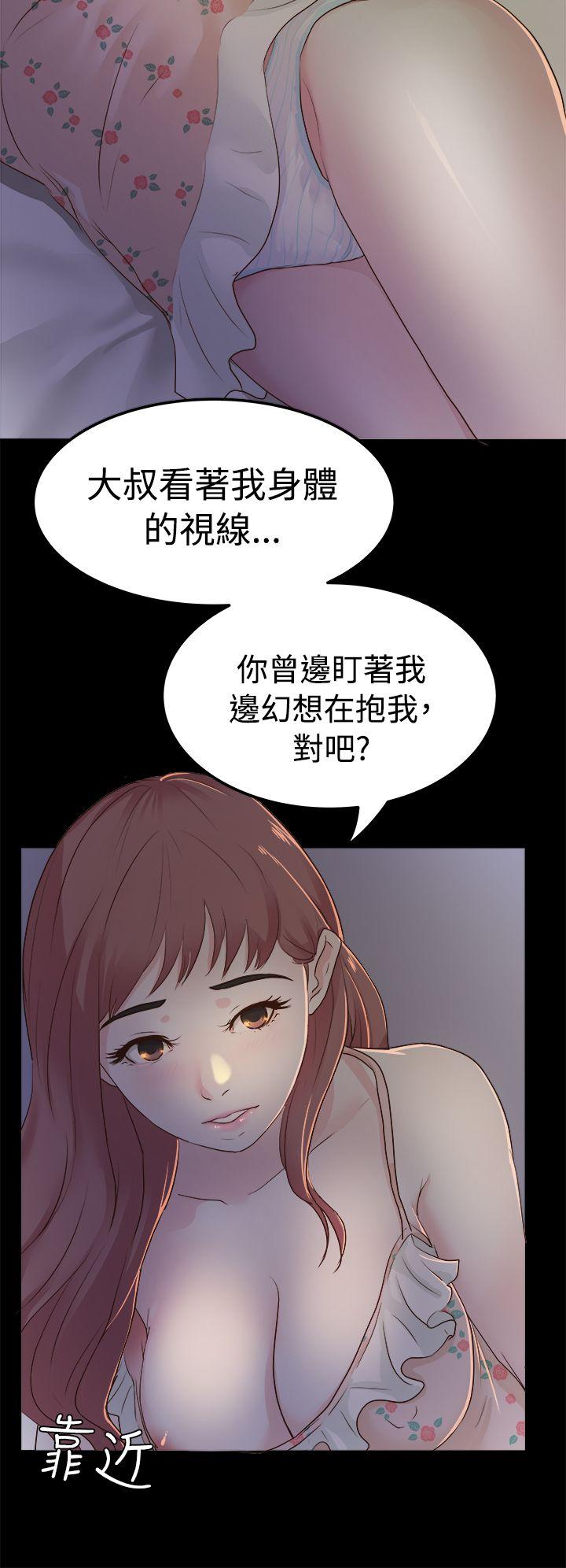 養女 第2話 第24页