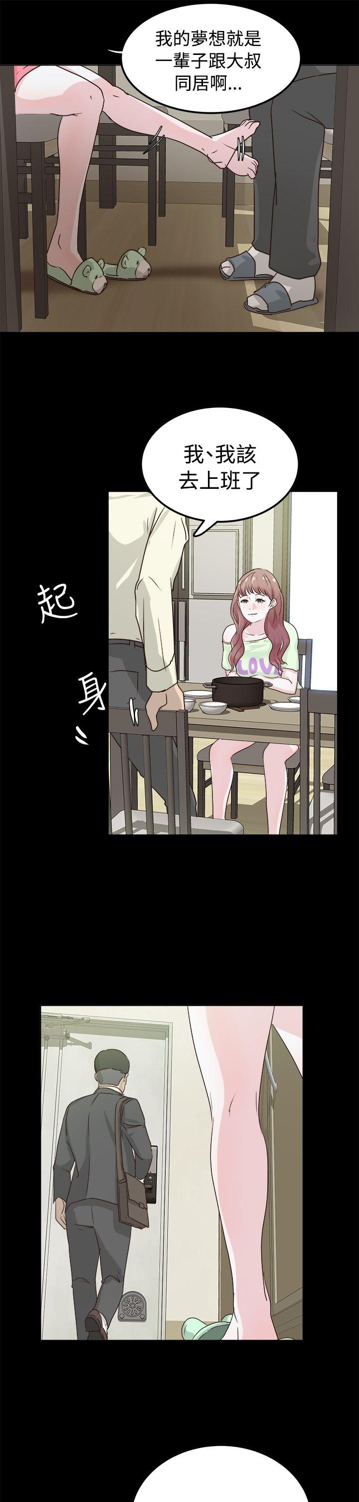 養女 第2話 第31页