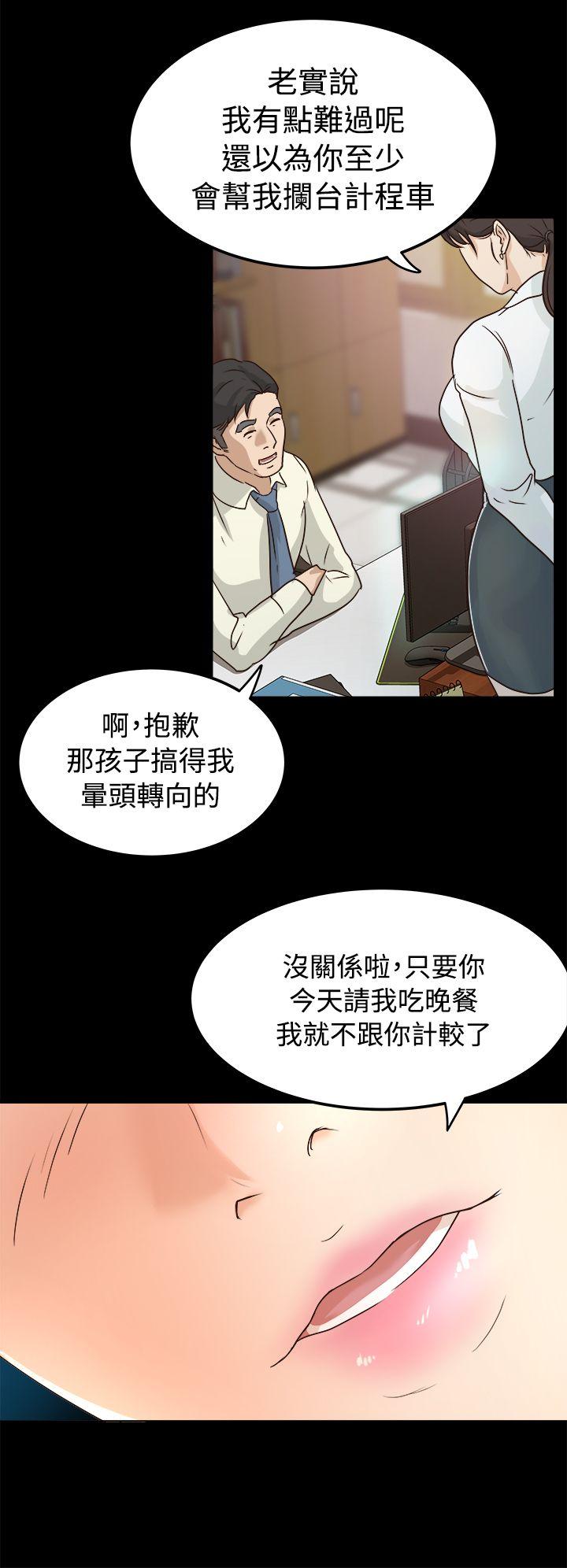 養女 第2話 第34页