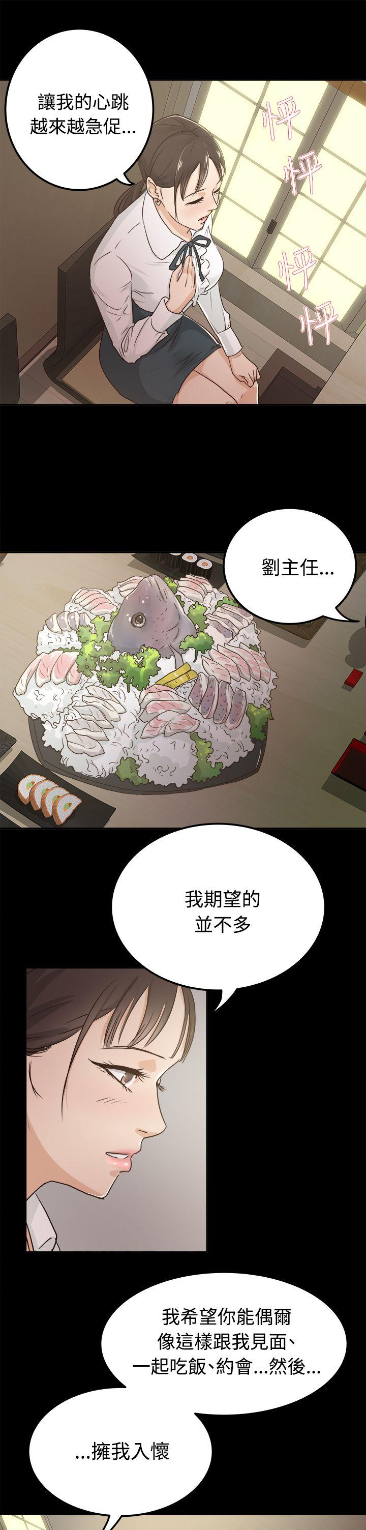 養女 第3話 第7页