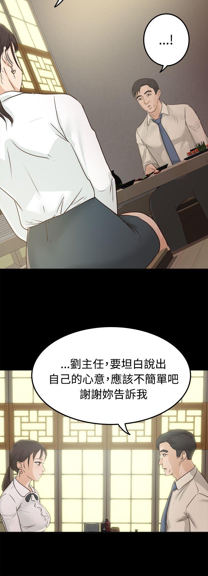 養女 第3話 第8页