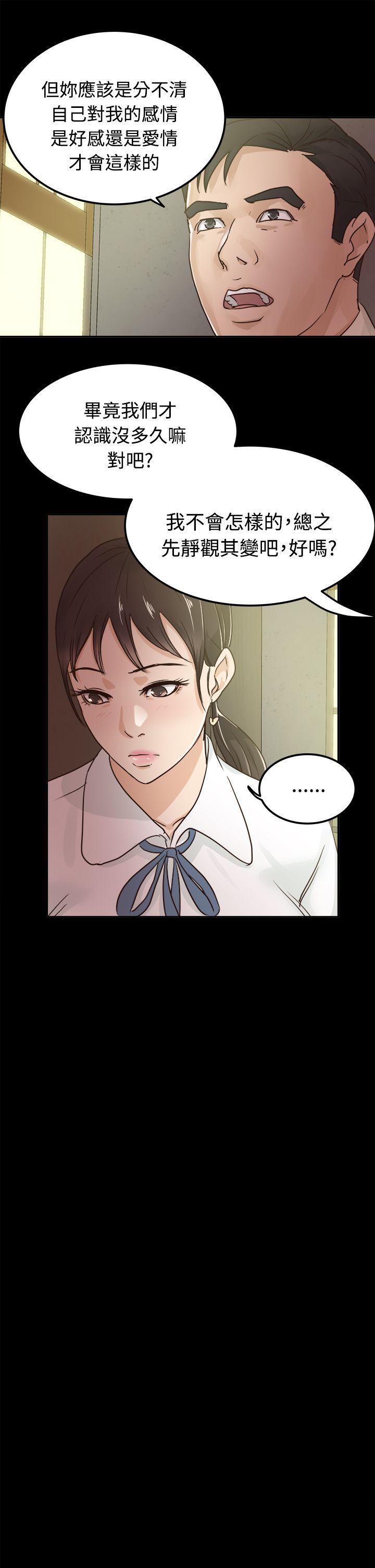 養女 第3話 第9页