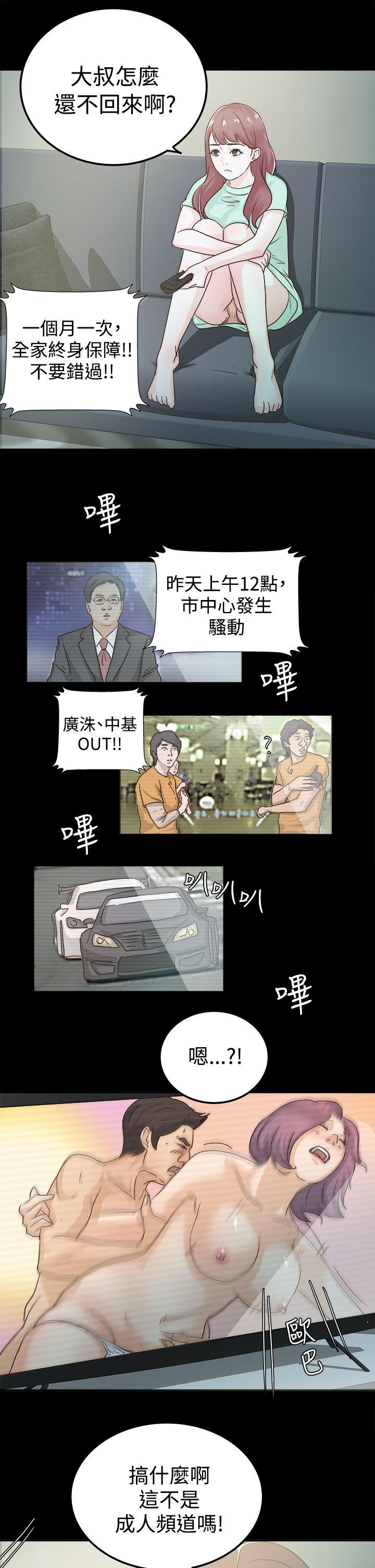 養女 第3話 第11页