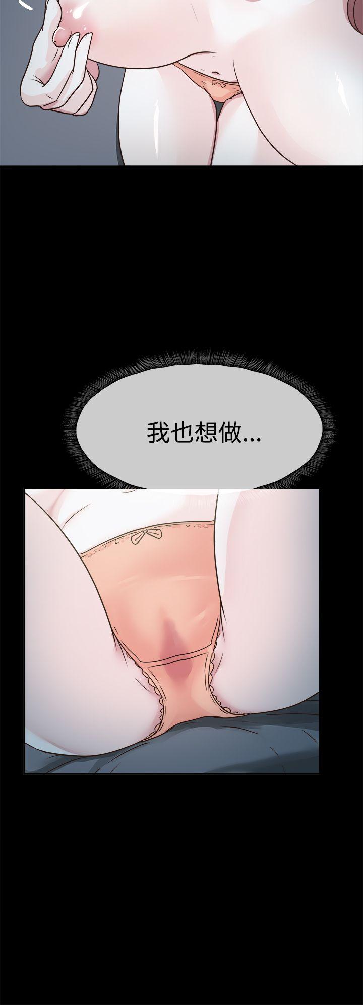 養女 第3話 第18页