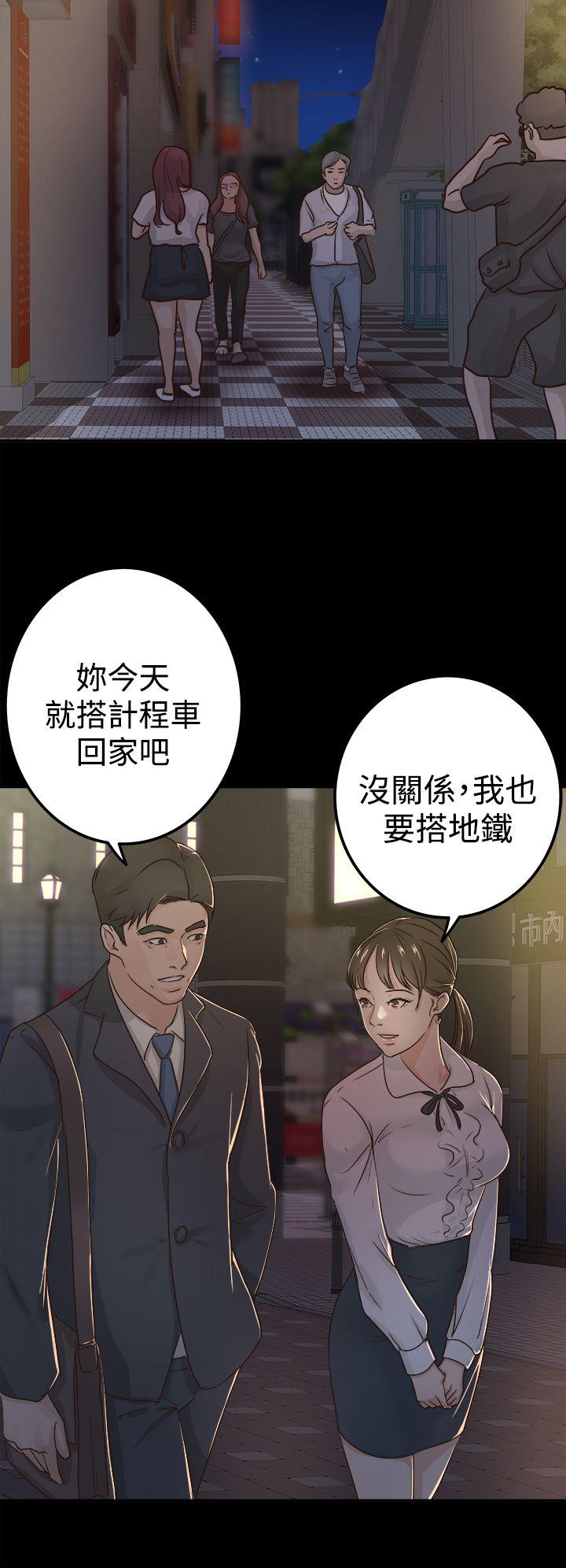 養女 第3話 第24页