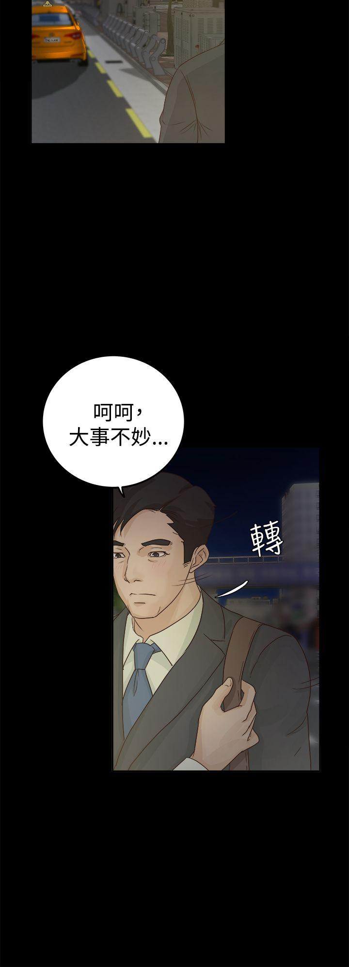 養女 第3話 第28页