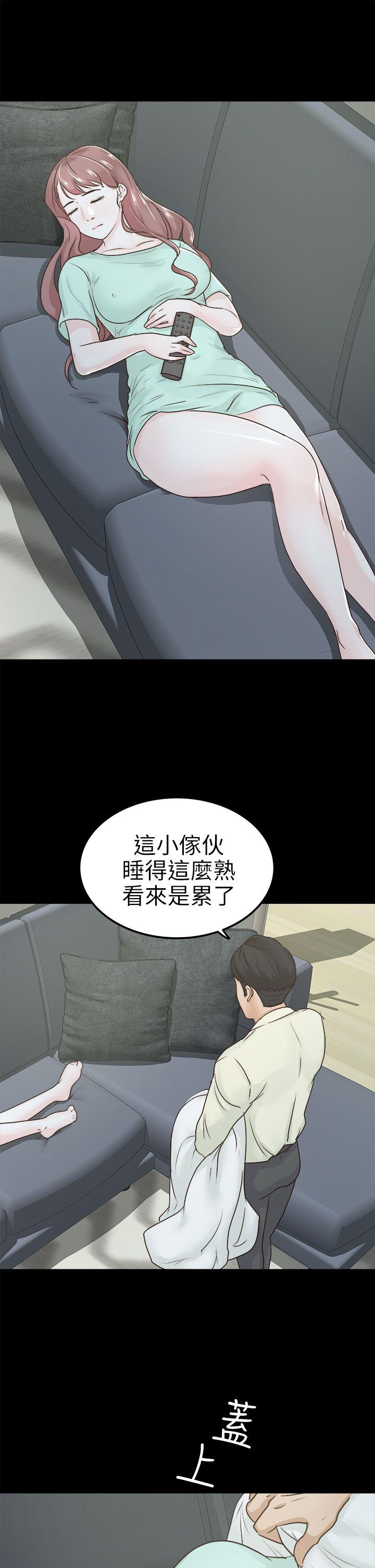養女 第4話 第1页