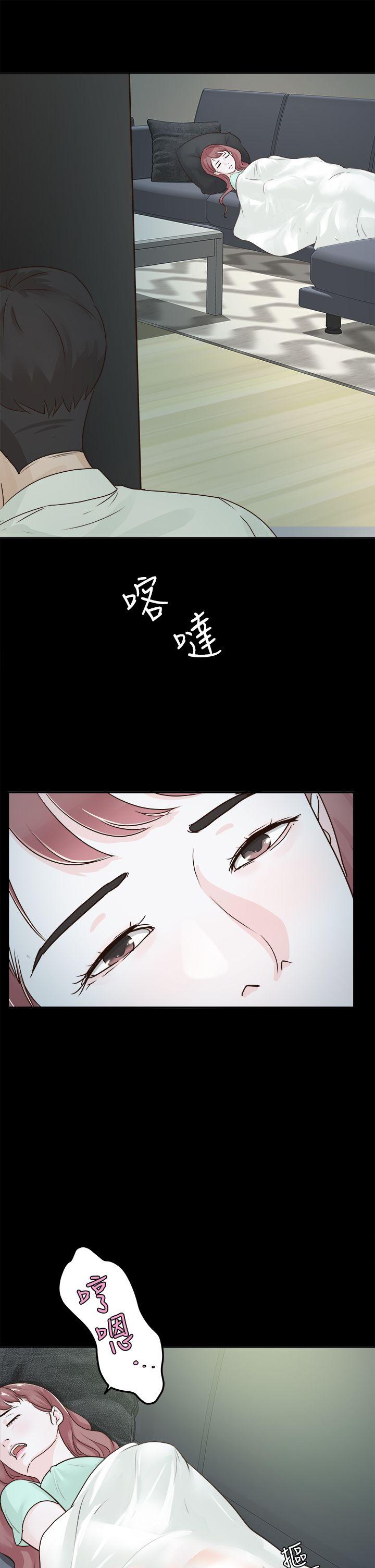養女 第4話 第3页